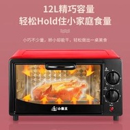 烤箱 小霸王12升電烤箱家用12L迷你烘焙蛋撻機多功能小型烤箱禮品