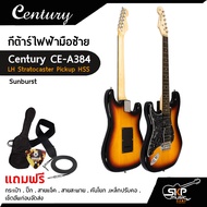 กีต้าร์ไฟฟ้ามือซ้าย Century CE A384 LH HSS แถม กระเป๋าปิ๊กสายแจ็คสายสะพายคันโยกเหล็กปรับคอเซ็ตอัพก่อ