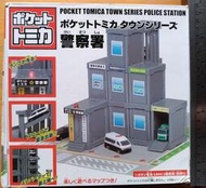 (近新) 口袋多美Pocket TOMICA警察署建築物一組/日本/小汽車/景品/組裝玩具/稀有/收藏/展示