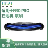 Suitable for Ecovacs Ecovacs Sweeping Robot N30pro/T5pro Accessories Main Brush Roller Brush