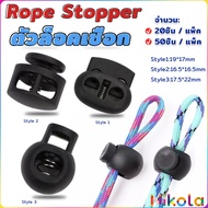 Nikola stopper rope Lock Cable Clothing Equipment Plastic Material Black Drawstring Stopper