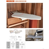 Foldable+Rotation Iron Board (Convenient DIY Installation Iron Board) c/w Fittings  Firm and Steady 