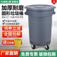 Thickened Dining Outdoor Large Sanitation Large-Capacity Trash Can Round Commercial Storage Cover Ki
