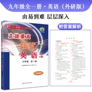 2023 Autumn New Version Walking into Heavy High School Training Excellent Lecture Notes Grade 9 Engl