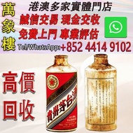 1958年高蓋白瓷瓶車輪牌貴州茅台酒 洋酒 貴州茅台酒 威士忌whisky 紅酒 白酒 老洋酒 日本威士忌 茅台酒 大飛天 葵花 羅曼尼康帝 樂華慕西尼 柏圖斯 阿曼盧梭 日本威士忌 人頭馬Remy 