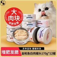 Puppy Energy House cat food can gain weight cheek expansion Wet cat food Staple food cans