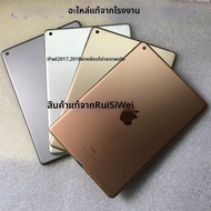แผ่นหลังแท็บเล็ต iPad Air 2 iPad 2017-18 A1822 A1893 A2197 เครื่องมืออุปกรณ์ใหม่ที่มาพร้อมฝาหลังเครื
