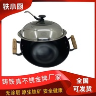 KY-$ Household Uncoated Cast Iron Wok Cast Iron round Bottom Pointed Bottom Forging Wear-Resistant RL6A