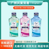 Japan Imported ora2 Haole Tooth Mouthwash Alcohol-Free Mouthwash Anti-Stain Fresh Breath Fruity Mout