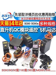 MG995 motor model aircraft 360 degree servo