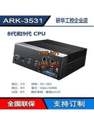 ARK-3531-00A1研華無風扇工控機酷睿i5-8500寬壓9-36V支持32G內存