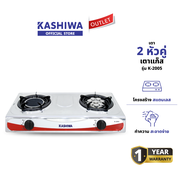 Kashiwa เตาแก๊สหัวคู่ หัวผสม เตาแก๊ส รุ่น K-2005