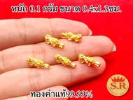 จี้ปี่เซียะทองคำแท้ 99.99% หนัก 0.1 กรัม byสุปราณีเอสอาร์โกลด์