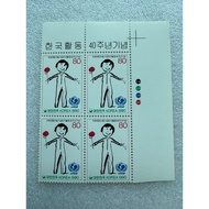 Korean Stamps United Nations Children's Fund Set 1990 Block 4