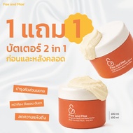 Fae and Mae เฟ แอนด์ เม ออร์แกนิก บัตเตอร์ครีม 100 ml (M) ORGANIC BODY AND BELLY BUTTER ครีมบำรุงผิว
