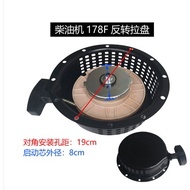 KM178F RECOIL STARTER SINGLE PAWL FOR KAMA KIPOR 178 178FS DIESEL CUTIVATOR TILLER GENERATOR PULL ST