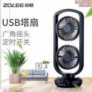 中聯USB搖頭塔扇家用電風扇辦公室桌面靜音電風扇迷妳檯扇定時立式