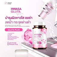 Dietary Supplement Product Glutathione Plus HWASA Skin Care (1 Bottle Contains 30 Tablets)
