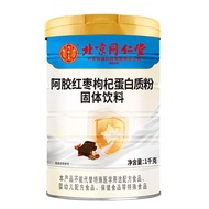 Amino Acid Probiotics 1,000 Protein Powder Use Sucrose-Free Tongrentang Inner Ting Nutrition High Ca