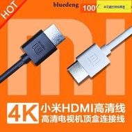 小米原裝小米盒子機頂盒視頻信號傳輸數據4K HDMI視頻高清線