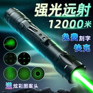 SgSELLERT Laser Pen Strong Light Long-Range Laser High-Power Green Infrared Flashlight Laser Pointer