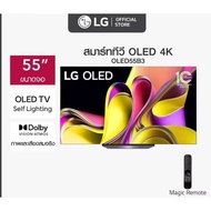 โอแอลอีดีทีวี 55 นิ้ว LG (4K, SMART TV) OLED55B3PSA.ATM