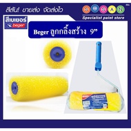 Beger Roller Build Pattern (Size 9 Inches) 1 Handle