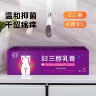 Xiangyitang Female Tri-Alcohol Ointment Cream Female Erythritol Dry Itching Abnormal Private Gel Fem