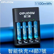 DDS - 電池充電器電池套裝（智能轉燈快充+4節7號1100mwh）#N279_002_035