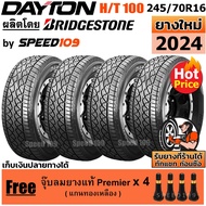 DAYTON ยางรถยนต์ ขอบ 16 ขนาด 245/70R16 รุ่น HT100 - 4 เส้น 245/70R16 One