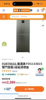 豐澤牌雙門雪櫃 FDG133B23