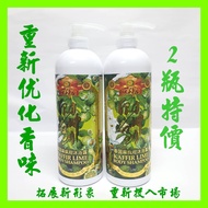 （2瓶优惠）泰国麻疯柑沐浴露【996ml】味道天然清新