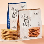 不二情书梅干脆薄饼干咸味梅菜扣肉梅干菜扣肉宿舍囤货零食价tianguitou3my20250504