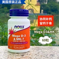 Now Foods สหรัฐอเมริกาโนเมก้าวิตามิน D3 K2 Mk7 5000Iu/180Mcg 60 Tablets