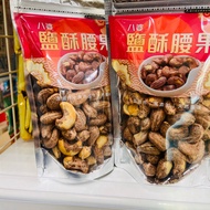 Vietnam Bapo Salty Crispy Cashew Nuts 135g/Bag With Skin Zipper Bag Packaging