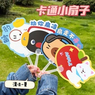 Original Cute Cartoon Mini Portable Special-Shaped Handle Hand Fan Cool Small Fan Summer Cool Fan Ad