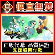 [真便宜無雙]STEAM●閃電十一人 英雄們的勝利之路 INAZUMA ELEVEN: Victory Road●PC