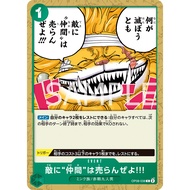 [OP08-038] We Would Never Sell a Comrade to an Enemy (Common) One Piece Card Game Is Licensed.