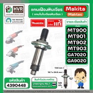 Gear Shaft (Leaf Insert Shaft) Grinding Stone Maktec MT900 No.41 MT901 MT902 MT903 /Makita GA7020 GA