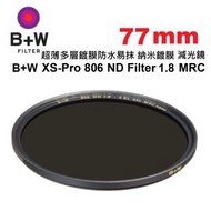 77mm XS-Pro 806 ND1.8 MRC nano Filter ND64 超薄多層鍍膜納米鍍膜防水減光鏡 (減6級)