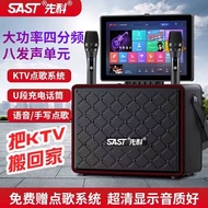 SAST Family Ktv Stereo Suit Full Set Vod Aio Touch Screen Home Karaoke TV Karaoke