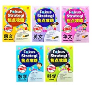 [Rainbow] ,,,, 1,2,3 Focus Strategy In Malay, English, Chinese, Math, Science In 1,2,3