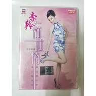 李羚 - 前世情 / 成长的岁月 / 跟往事干杯（CD+DVD）全新品 PR13