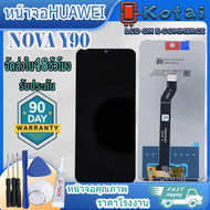 หน้าจอสำหรับ HUAWEI NOVA Y90หน้าจอ หัวเหว่ย Y90จอ nova y90CTR-LX2