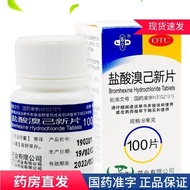 ✐☸Bromhexine Hydrochloride Tablets 100 tablets, chronic bronchitis asthma medicine, bronchitis asthm