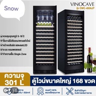 888mall ตู้แช่ไวน์ ตู้เก็บไวน์ ตู้แช่ ตู้ไวน์ขนาดใหญ่ Wine Cellar CWC-168A ความจุ168 ขวด อุณหภูมิ 5-18 °C