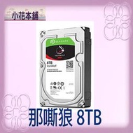 請先詢問庫存【三年保,含發票】希捷 Seagate ST8000VN004【IronWolf】那嘶狼8TB NAS碟