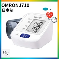 OMRON - 日本製歐姆龍Omron J710 上臂式電子血壓計 中國版 平行進口