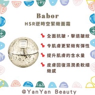 Babor HSR逆時空緊緻面霜 HSR Lifting Anti-Wrinkle Cream 50ml