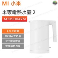 小米 - MJDSH04YM 米家電熱水壺2 1.7L【平行進口】